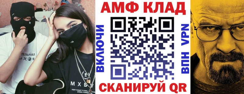 мега зеркало  Константиновск  Амфетамин Premium 