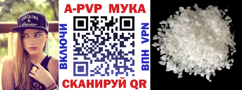 Alpha PVP Crystall  цены   Константиновск 