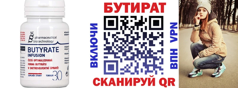 БУТИРАТ буратино  Константиновск 