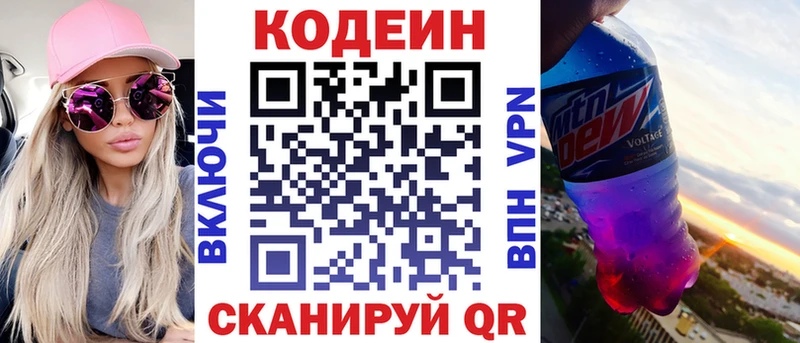KRAKEN зеркало  Константиновск  Кодеин Purple Drank 