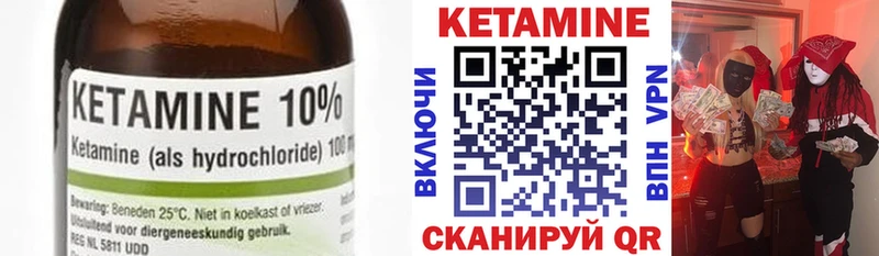 Кетамин ketamine  mega онион  Константиновск 