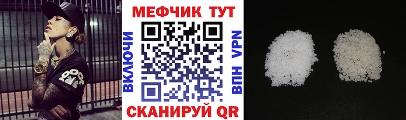 МЕФ мяу мяу  Константиновск 